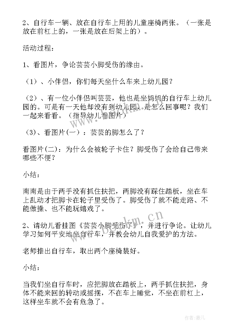 最新幼儿园游戏活动教案及反思小班 幼儿园小班语言活动教案睡觉觉含反思(汇总5篇)