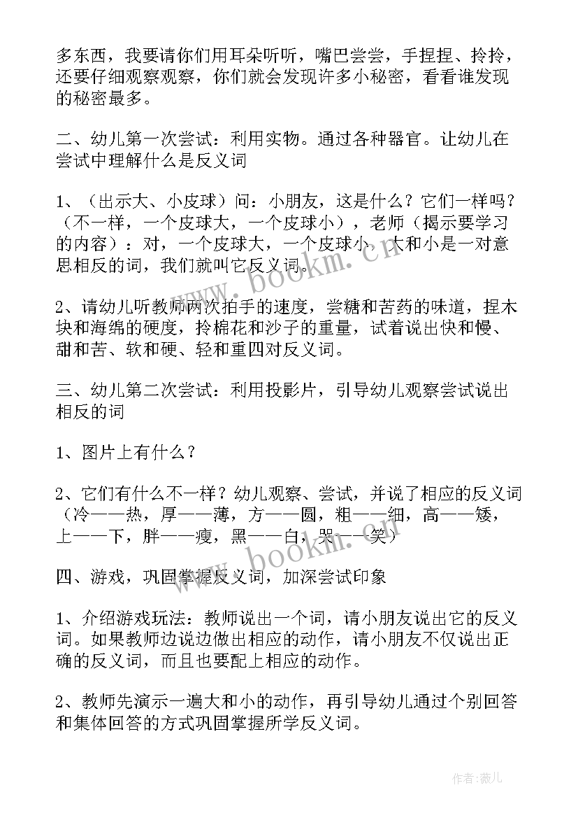 最新幼儿园游戏活动教案及反思小班 幼儿园小班语言活动教案睡觉觉含反思(汇总5篇)