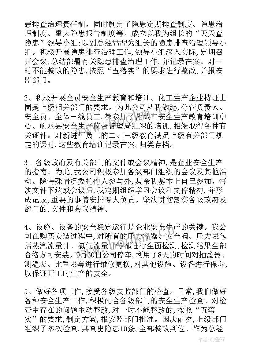 最新可口可乐企业战略管理 鞋生产企业战略目标和组织结构调查报告(通用5篇)