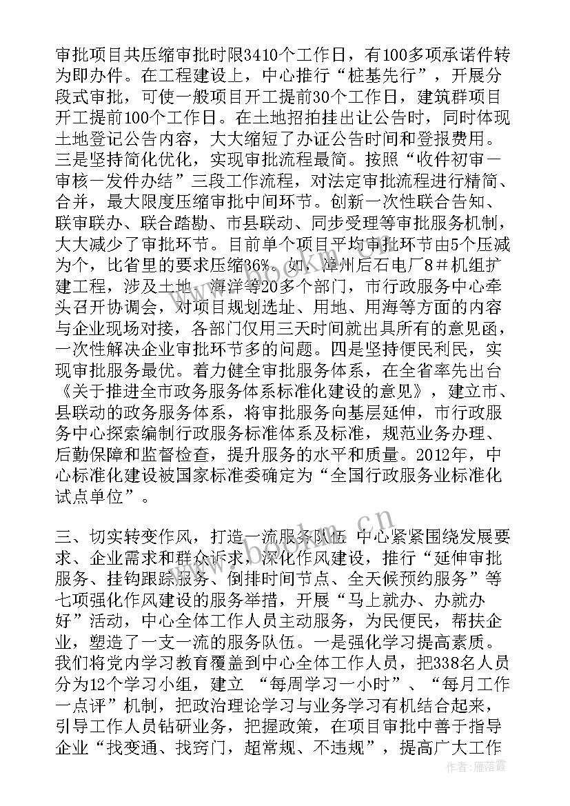 最新事迹汇报稿 校友事迹报告(精选6篇)