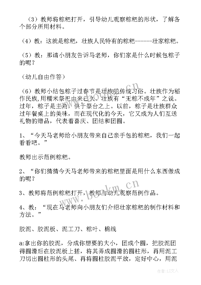 最新大班手工活动活动方案及流程(模板9篇)