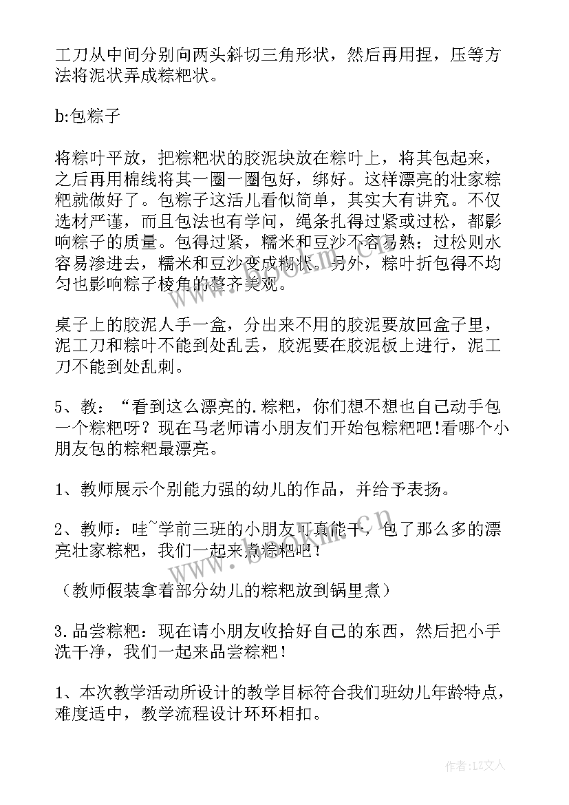 最新大班手工活动活动方案及流程(模板9篇)