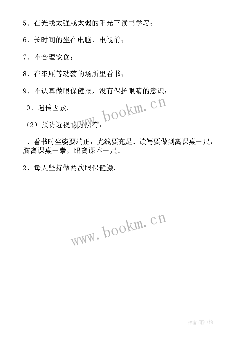 最新小学一年级研究报告 小学生研究报告格式图五年级(精选5篇)