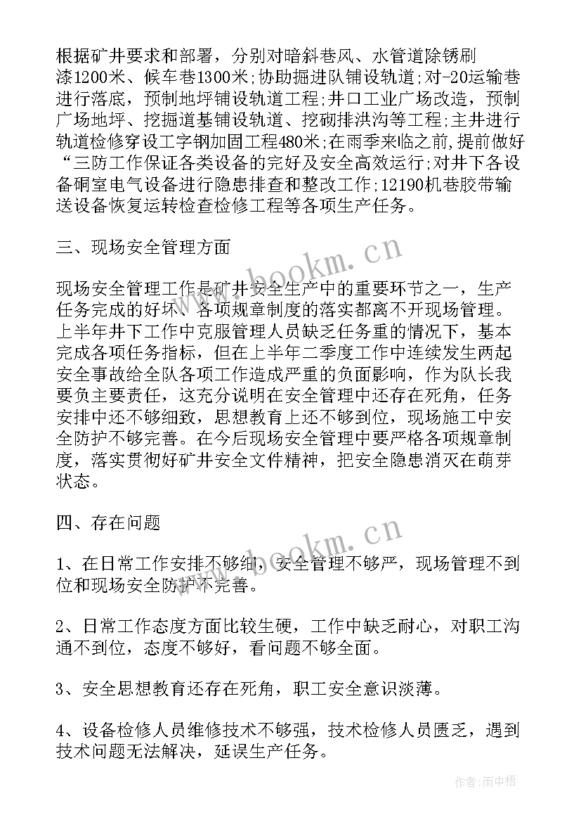 车队述职报告(通用5篇)