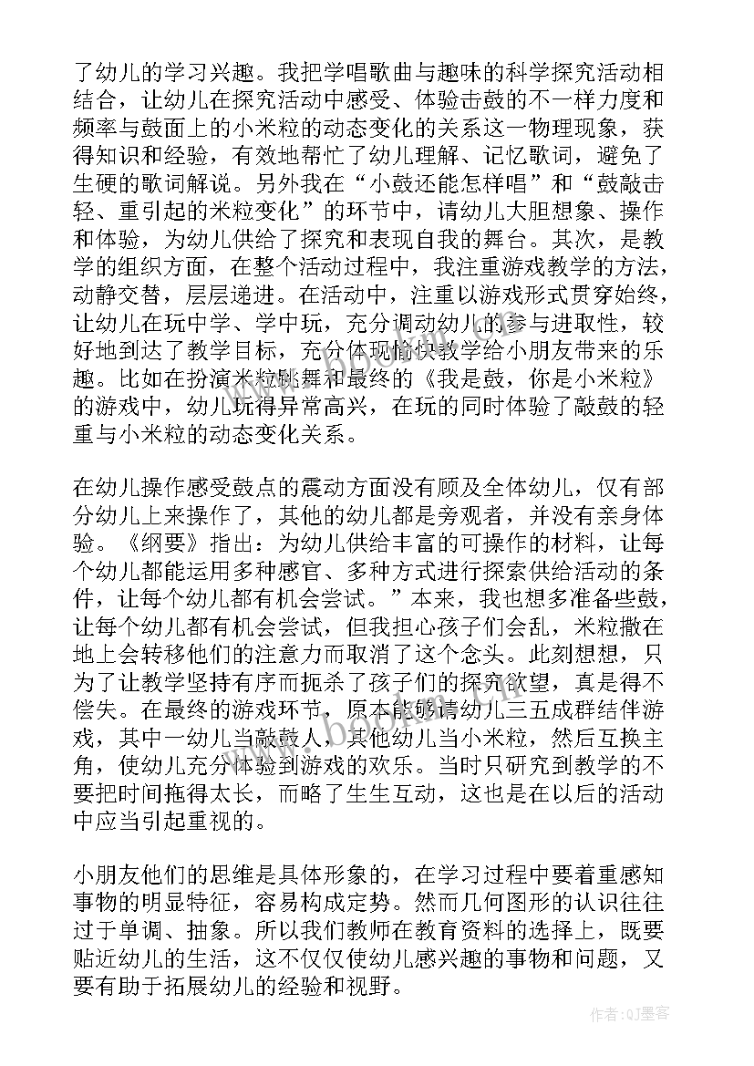 最新幼儿园走平衡木教案反思 幼儿园大班教学反思(通用10篇)