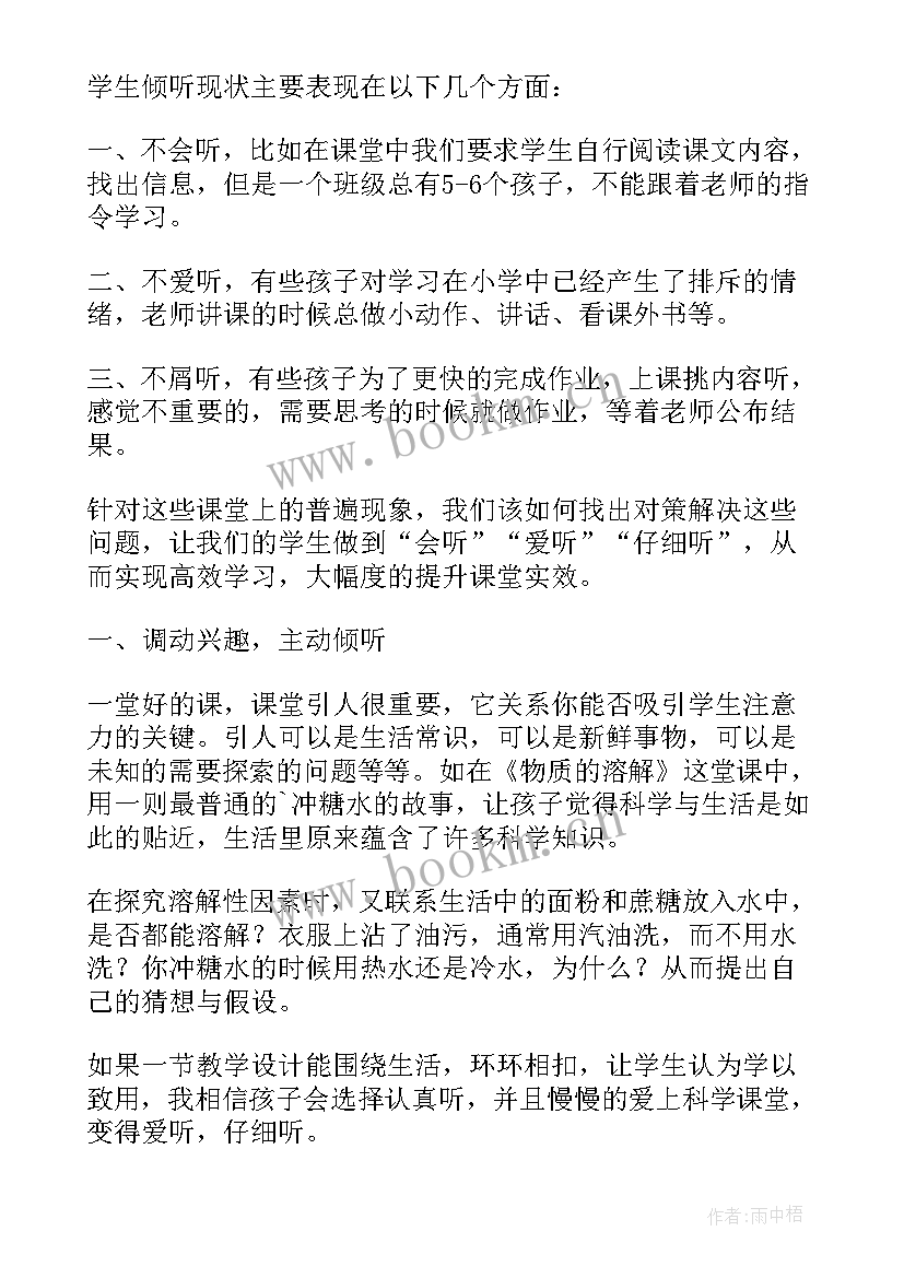 水的溶解教案反思(通用10篇)