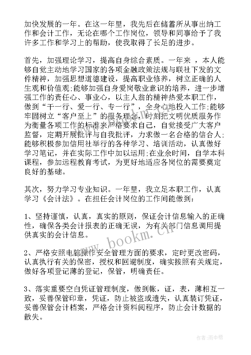 最新出纳年终总结 公司出纳年终总结(优质10篇)