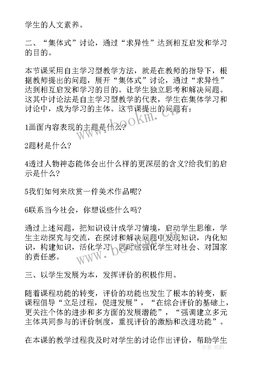 蜂的教学反思 春教学反思春教学反思(通用8篇)