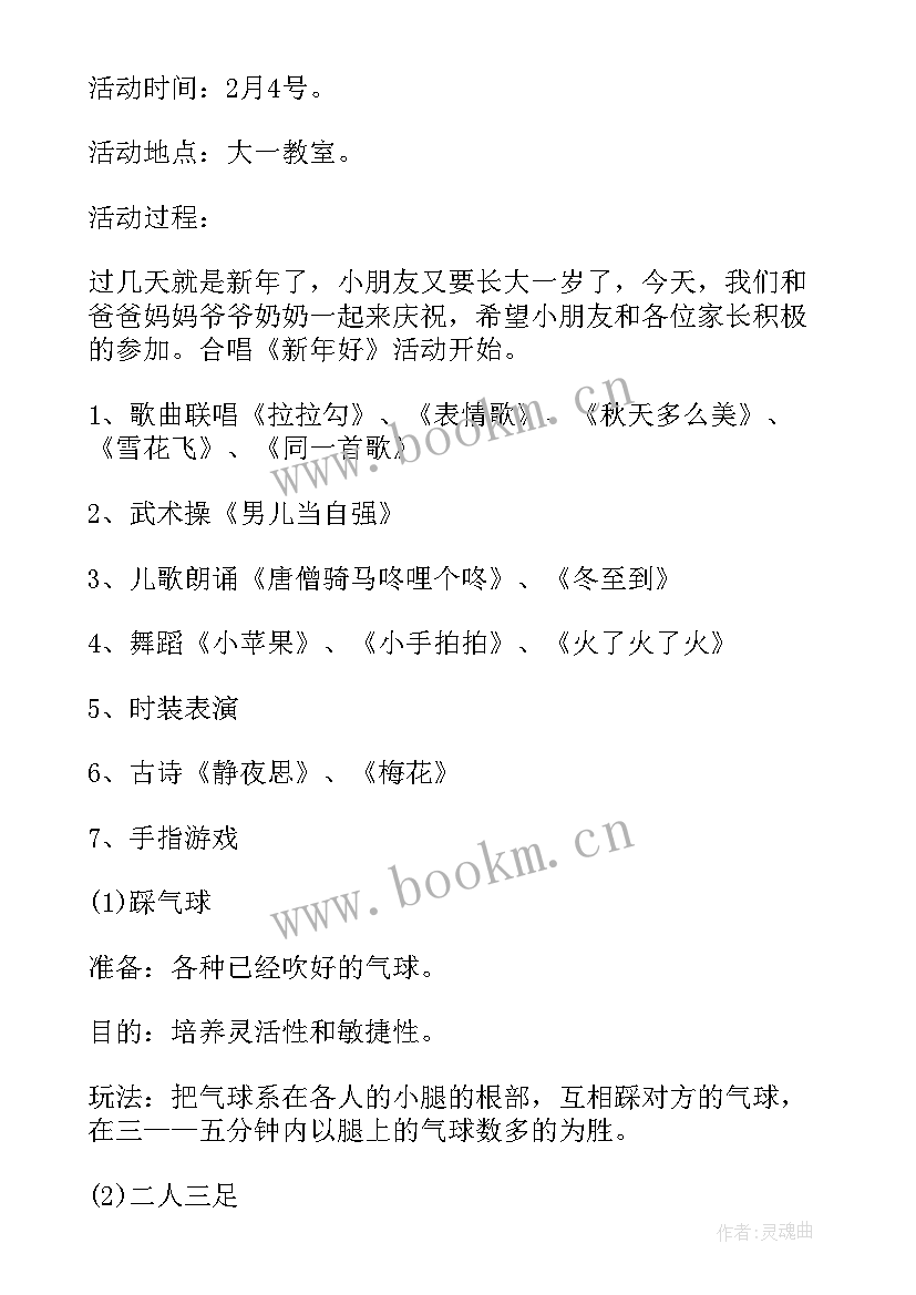 最新幼儿园端午节亲子活动方案 幼儿园亲子活动方案(模板10篇)