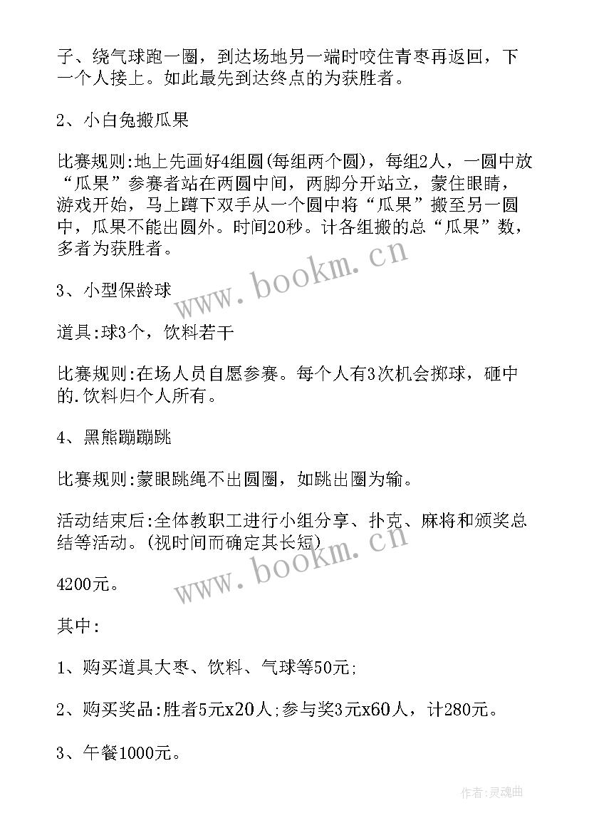 幼儿园春季马拉松活动方案设计 幼儿园春季活动方案(汇总5篇)