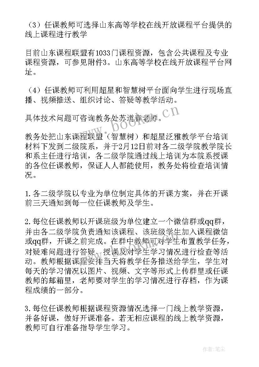 最新党建教育教学活动方案(通用5篇)