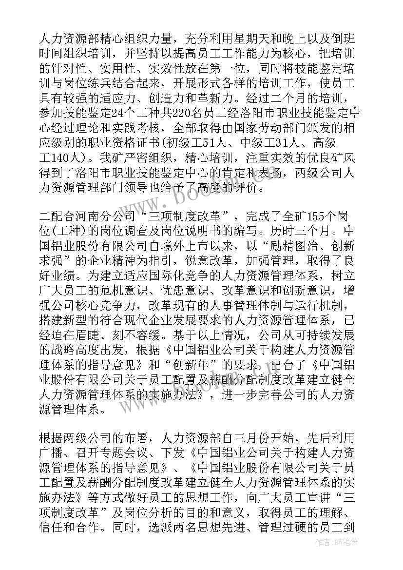 2023年房地产公司年度总结报告(模板5篇)