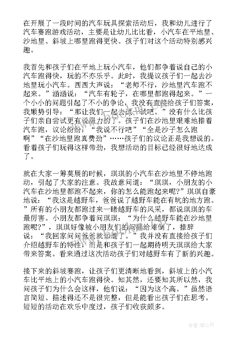 最新幼儿园数学配对教案反思 幼儿园教学反思(模板8篇)