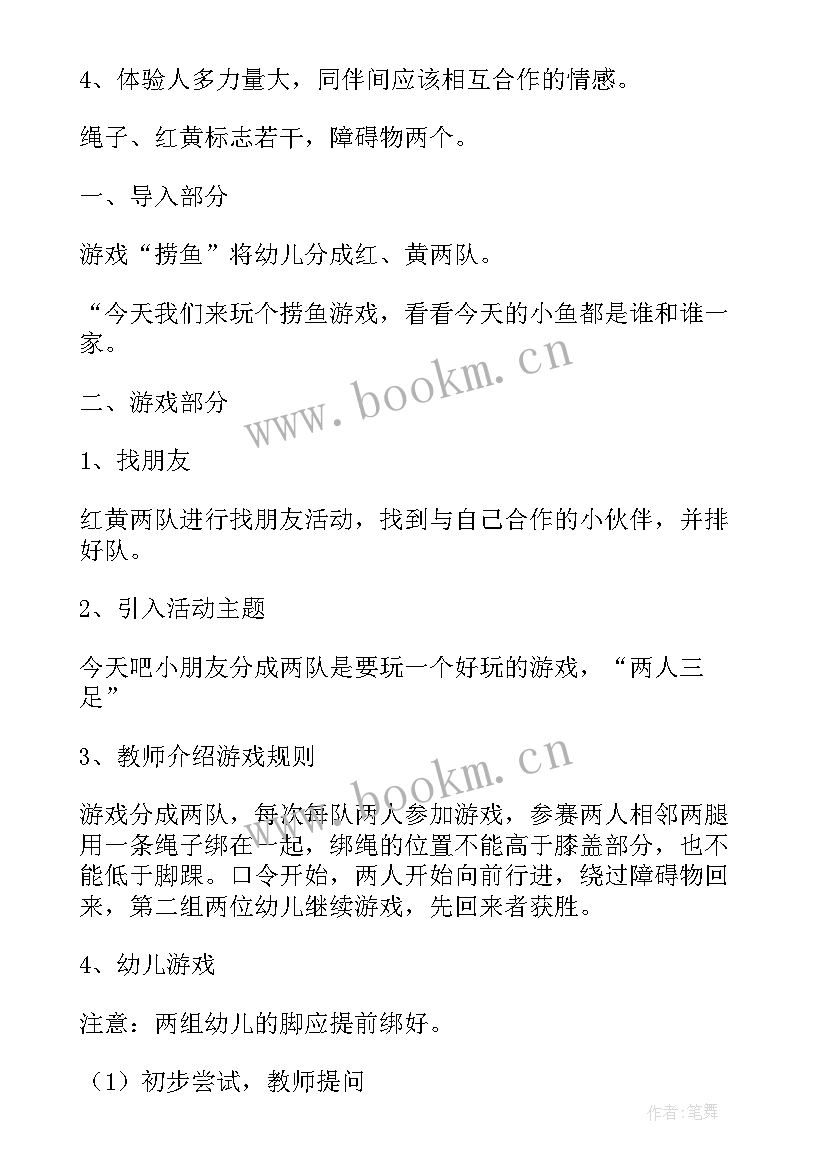 大班五子棋活动教案 幼儿园大班活动方案(优秀5篇)