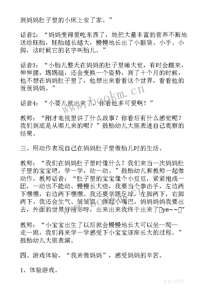 2023年大班语言小问号教学反思(大全5篇)