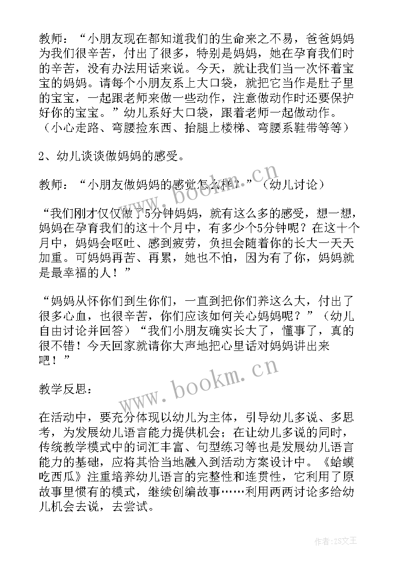 2023年大班语言小问号教学反思(大全5篇)