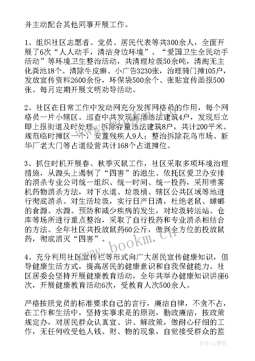 2023年烟草述职述廉 德能勤绩廉述职报告(通用10篇)