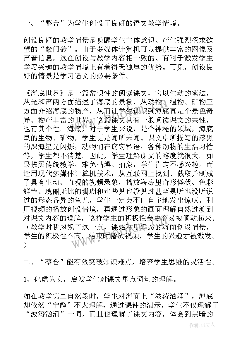 最新八年级生物教学总结与反思(通用7篇)