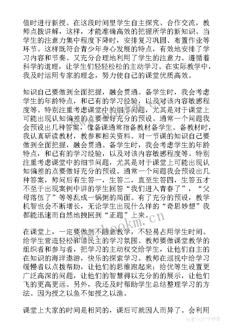 2023年八年级语文教学反思部编版 个人语文教学反思(通用5篇)