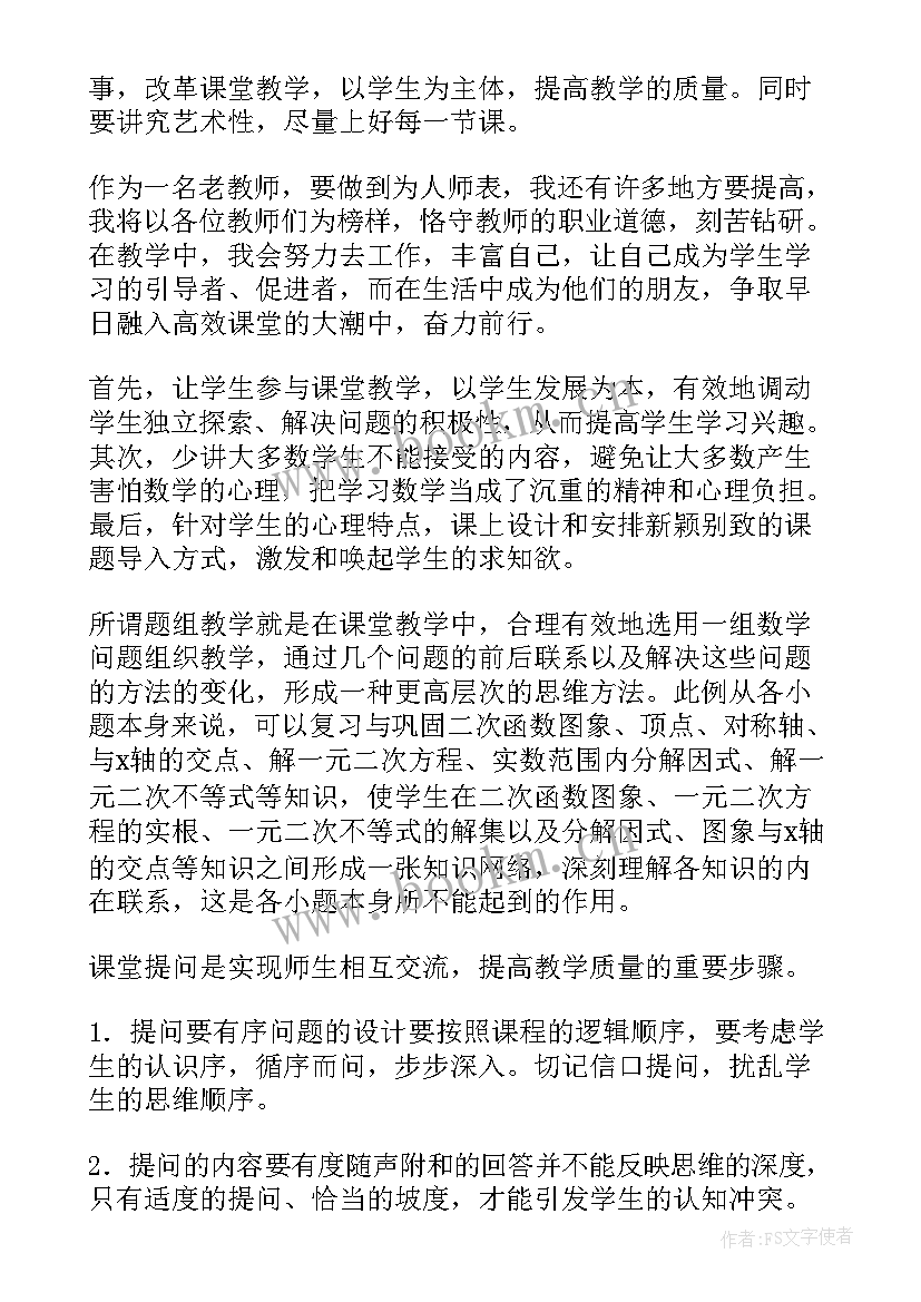 2023年八年级语文教学反思部编版 个人语文教学反思(通用5篇)