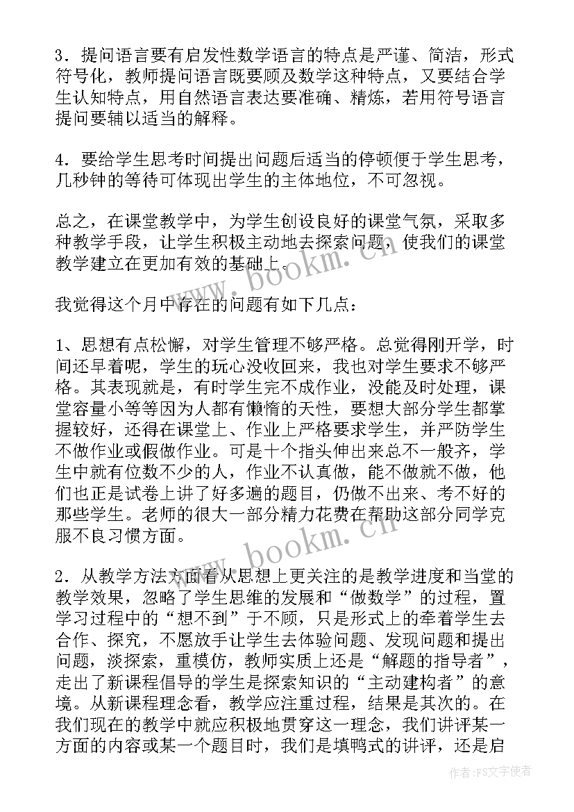 2023年八年级语文教学反思部编版 个人语文教学反思(通用5篇)