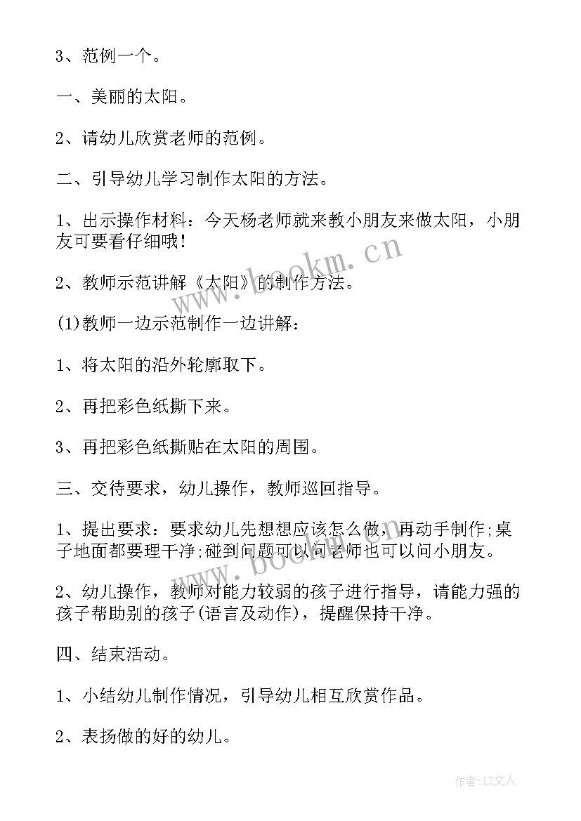 2023年大班的手工活动教案 大班手工活动教案(优质9篇)