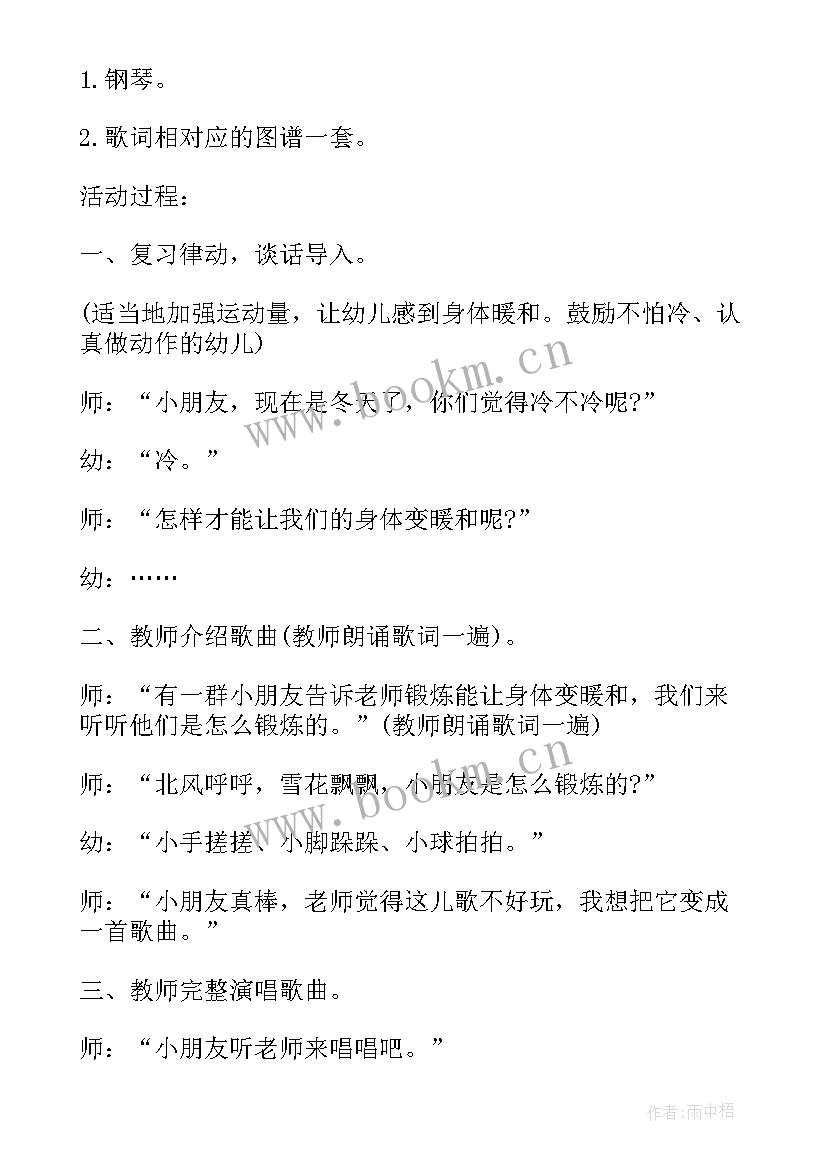 最新小班小宝宝要睡觉教案反思(实用5篇)