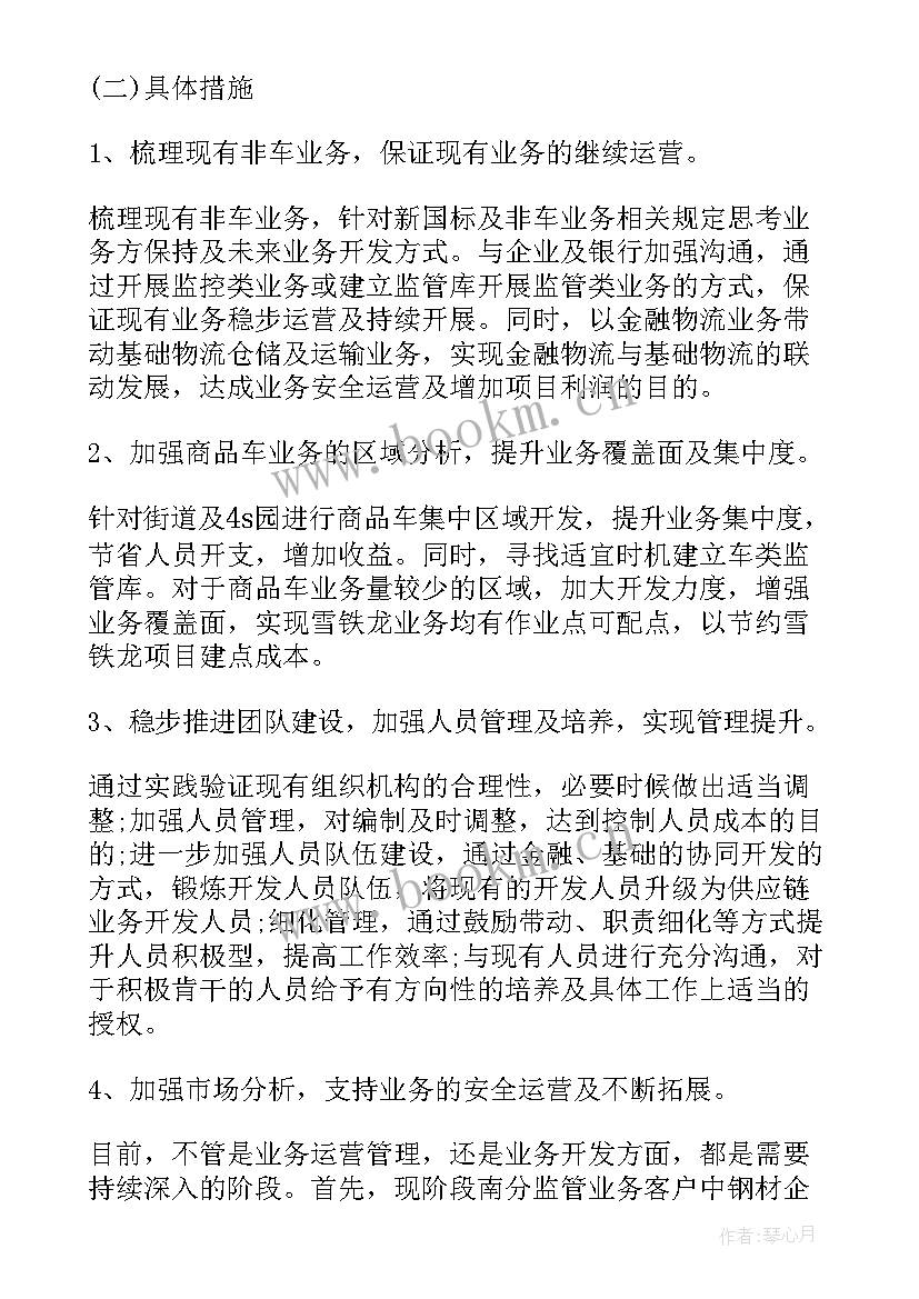 2023年个人养生方案 党员年度工作计划书党员个人年度计划书(通用5篇)