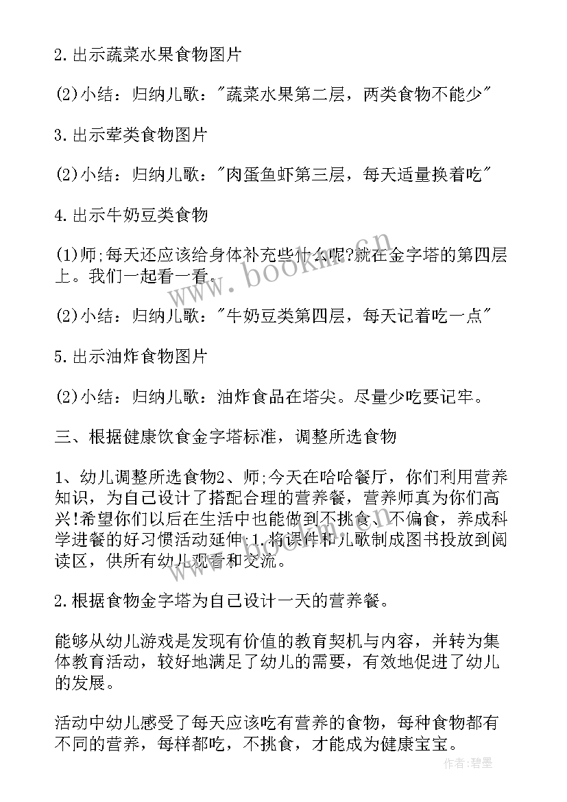 2023年大班健康活动教学反思生活物品自己用(大全6篇)