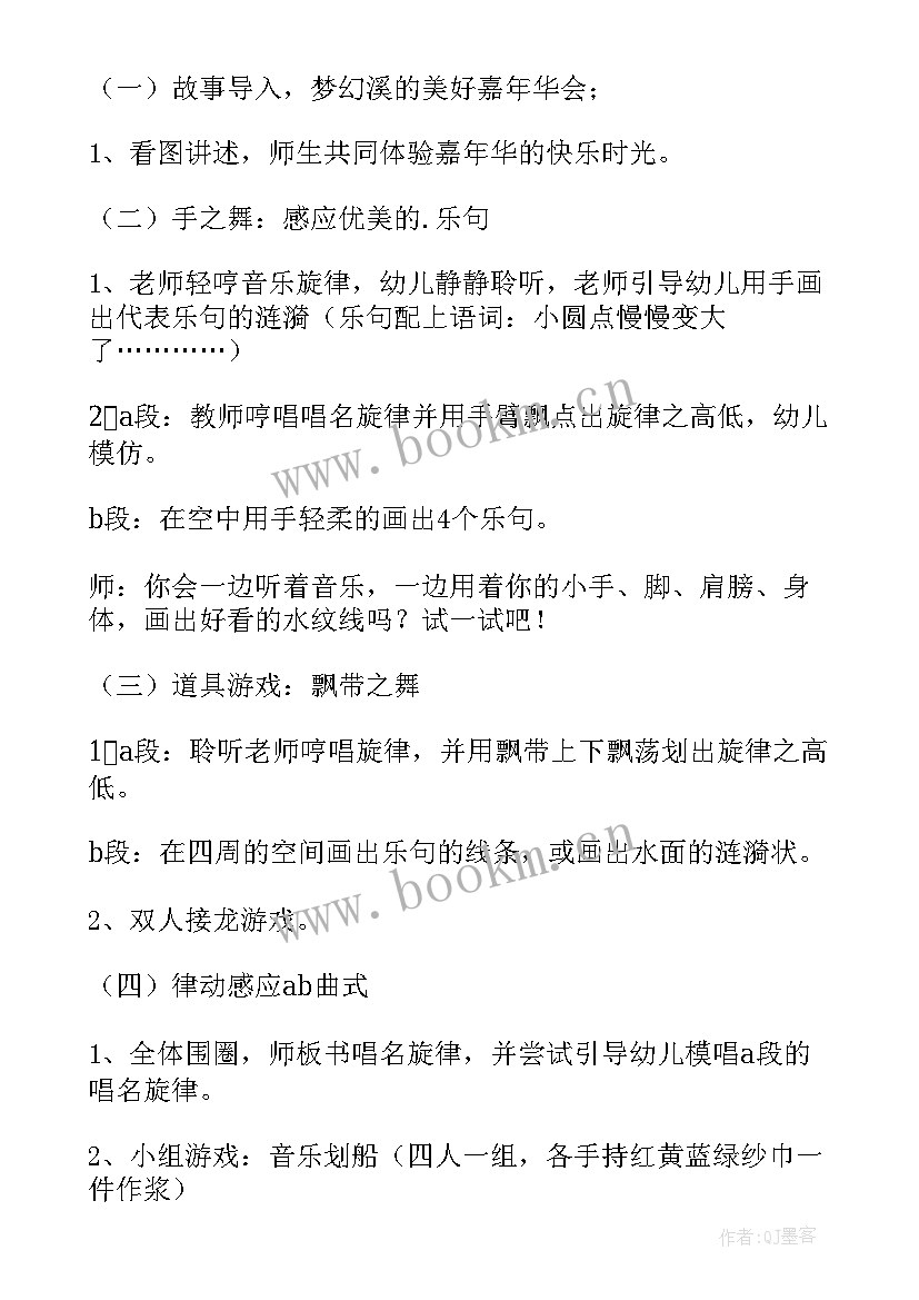 最新幼儿园音乐教案及教学反思 幼儿园音乐活动教案(优质5篇)