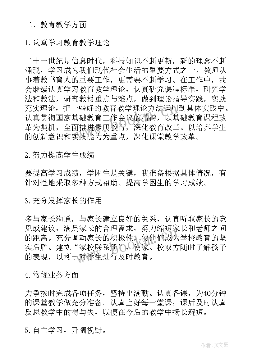 2023年达标计划表 达标建设工作计划(模板5篇)