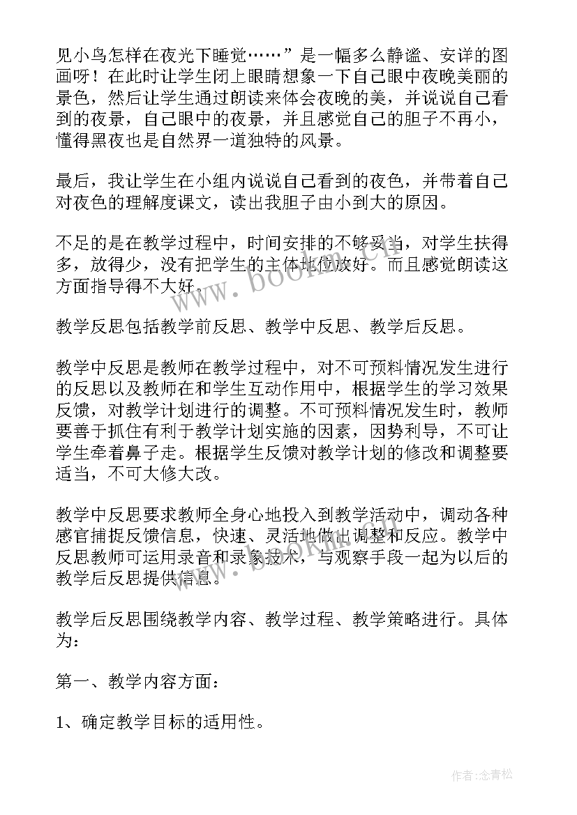 一年级雨点儿教学反思不足 一年级教学反思(汇总8篇)