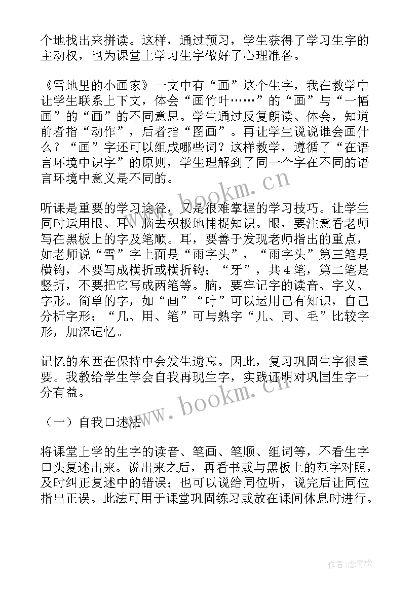 一年级雨点儿教学反思不足 一年级教学反思(汇总8篇)