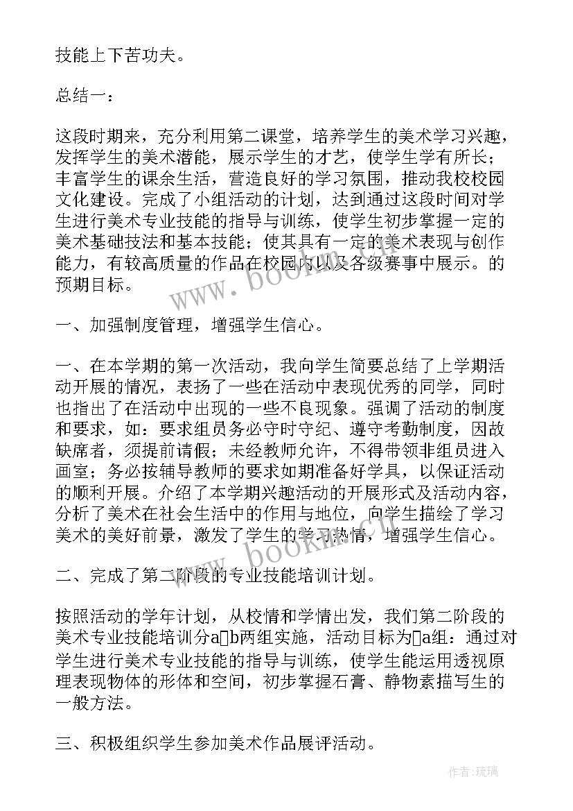 2023年初中文学社团活动总结 初中学校社团活动总结(优质5篇)