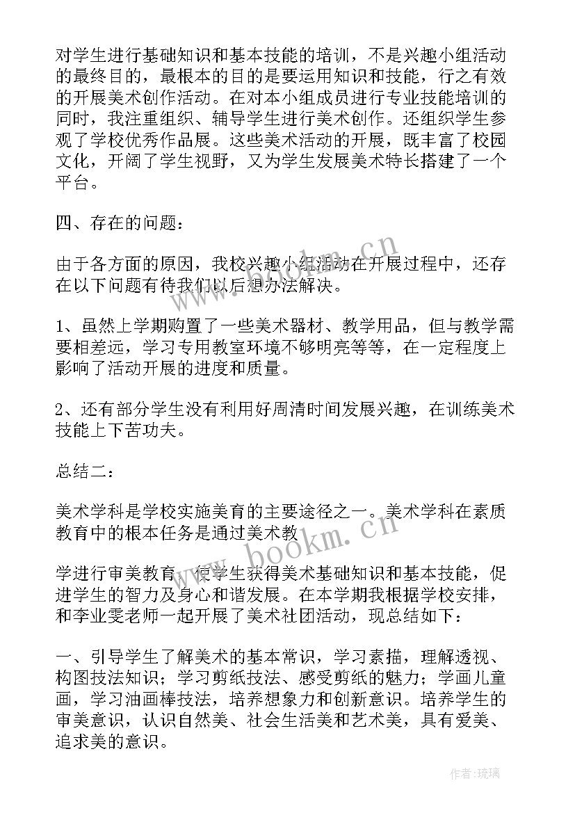 2023年初中文学社团活动总结 初中学校社团活动总结(优质5篇)