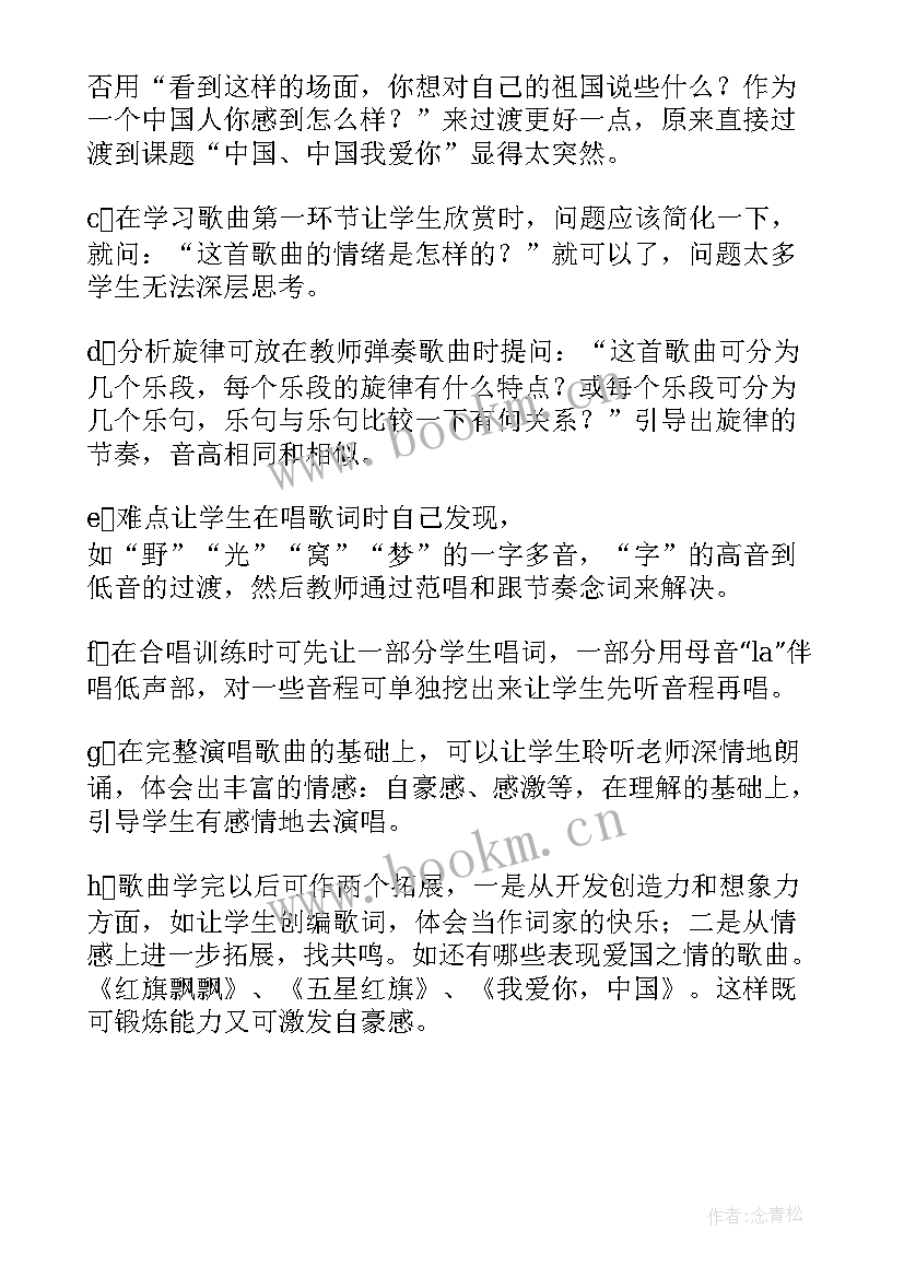 2023年歌曲小绵羊教学反思 咏鹅歌曲教学反思(通用5篇)