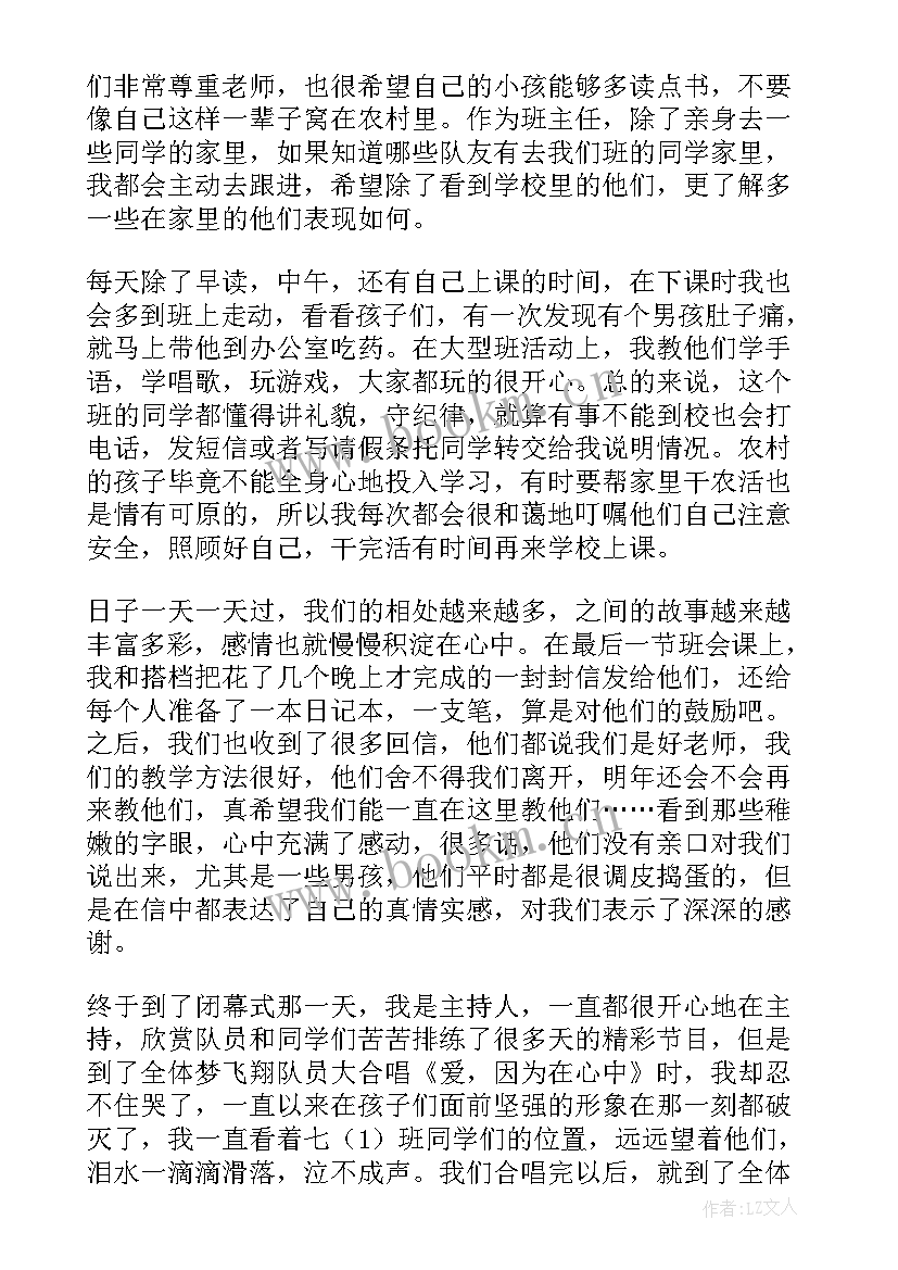 暑期下乡实践报告 暑期三下乡社会实践报告(汇总7篇)