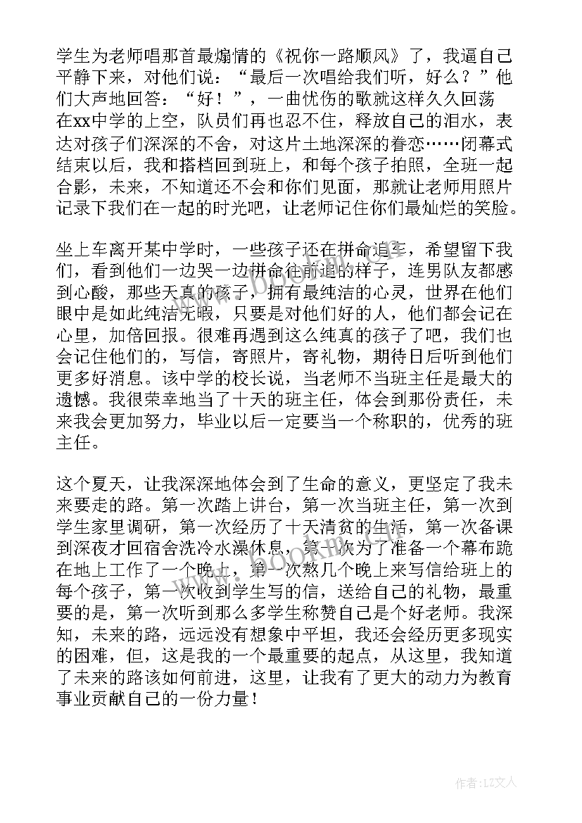 暑期下乡实践报告 暑期三下乡社会实践报告(汇总7篇)