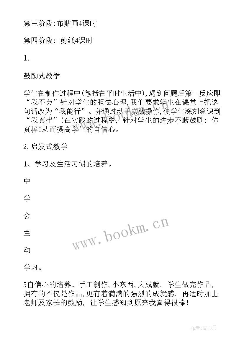 幼儿园工会手工制作活动方案 幼儿园手工制作活动方案(优秀5篇)