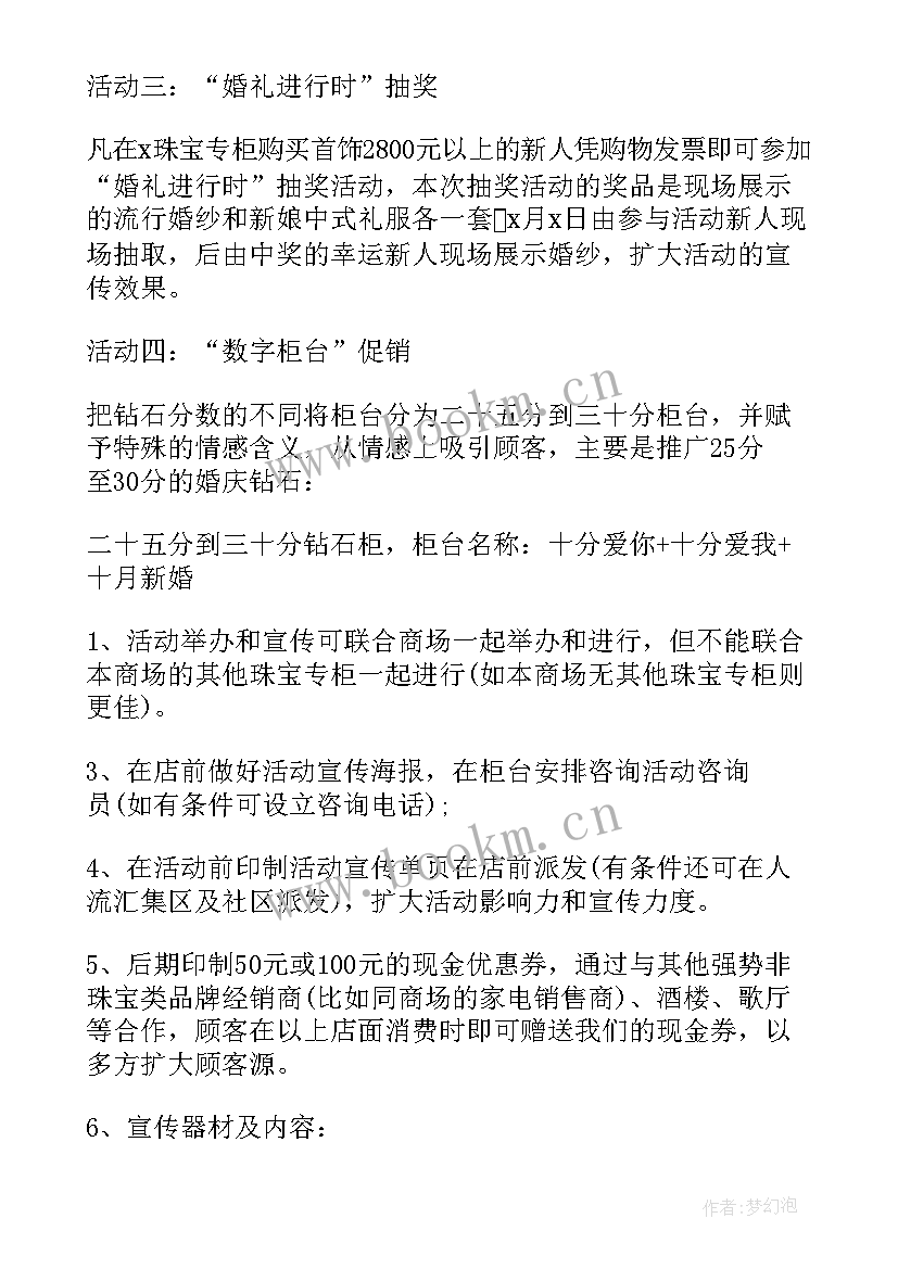 高校组织的活动方案有哪些(优质5篇)