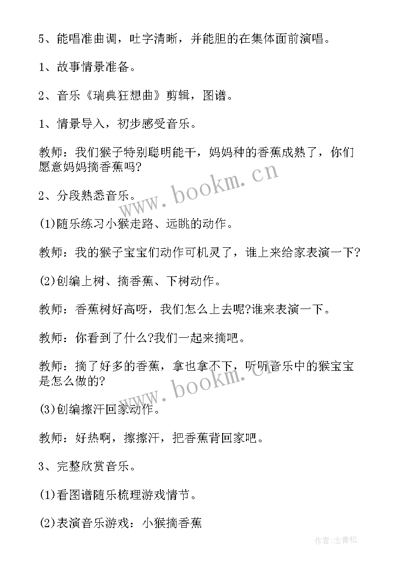 2023年幼儿园大班音乐活动红绿灯课后反思 一个中班音乐游戏龙摆尾教学反思(大全5篇)