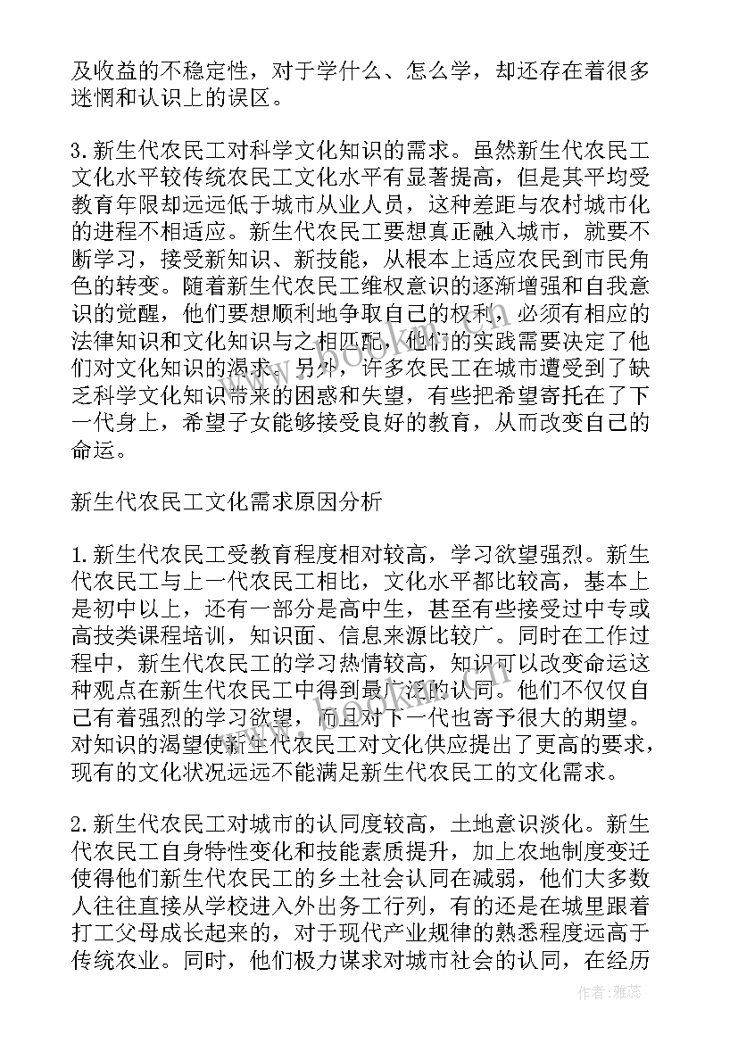 2023年社会调查类论文(精选6篇)