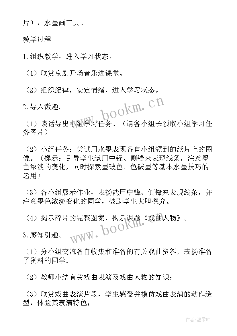 最新用线画人物的教学反思总结(通用5篇)