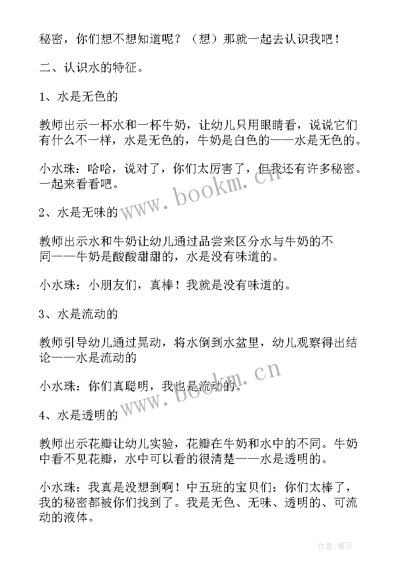 最新中班科学滚动的秘密教案反思(精选5篇)