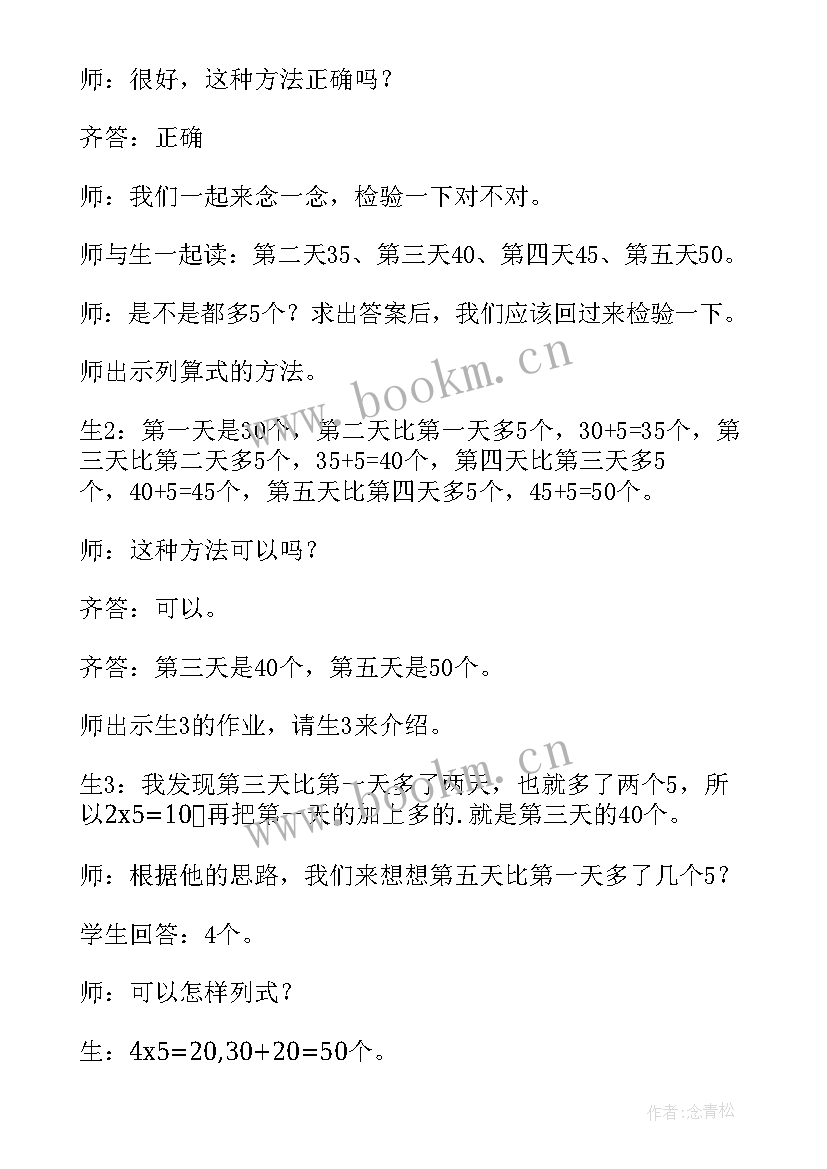 2023年解决问题的策略一一列举教学反思 解决问题的策略教学反思(精选6篇)