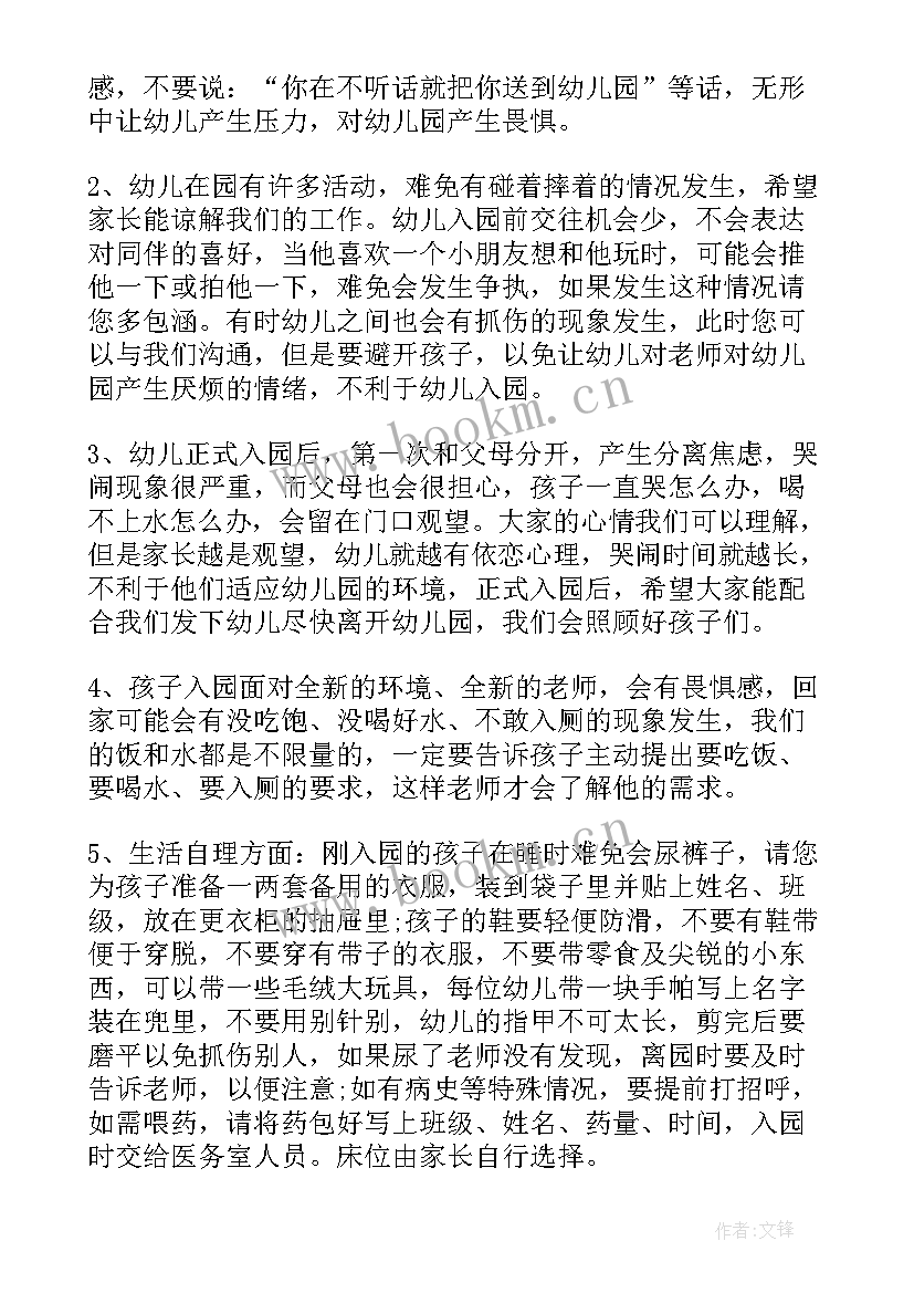 最新小班个人教学工作计划表内容 小班教学工作计划表(大全5篇)