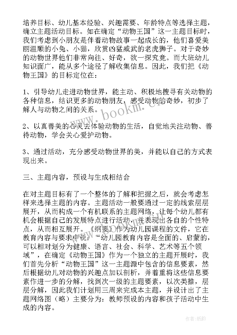 最新幼儿园开展啄木鸟活动方案 开展幼儿园活动(实用6篇)