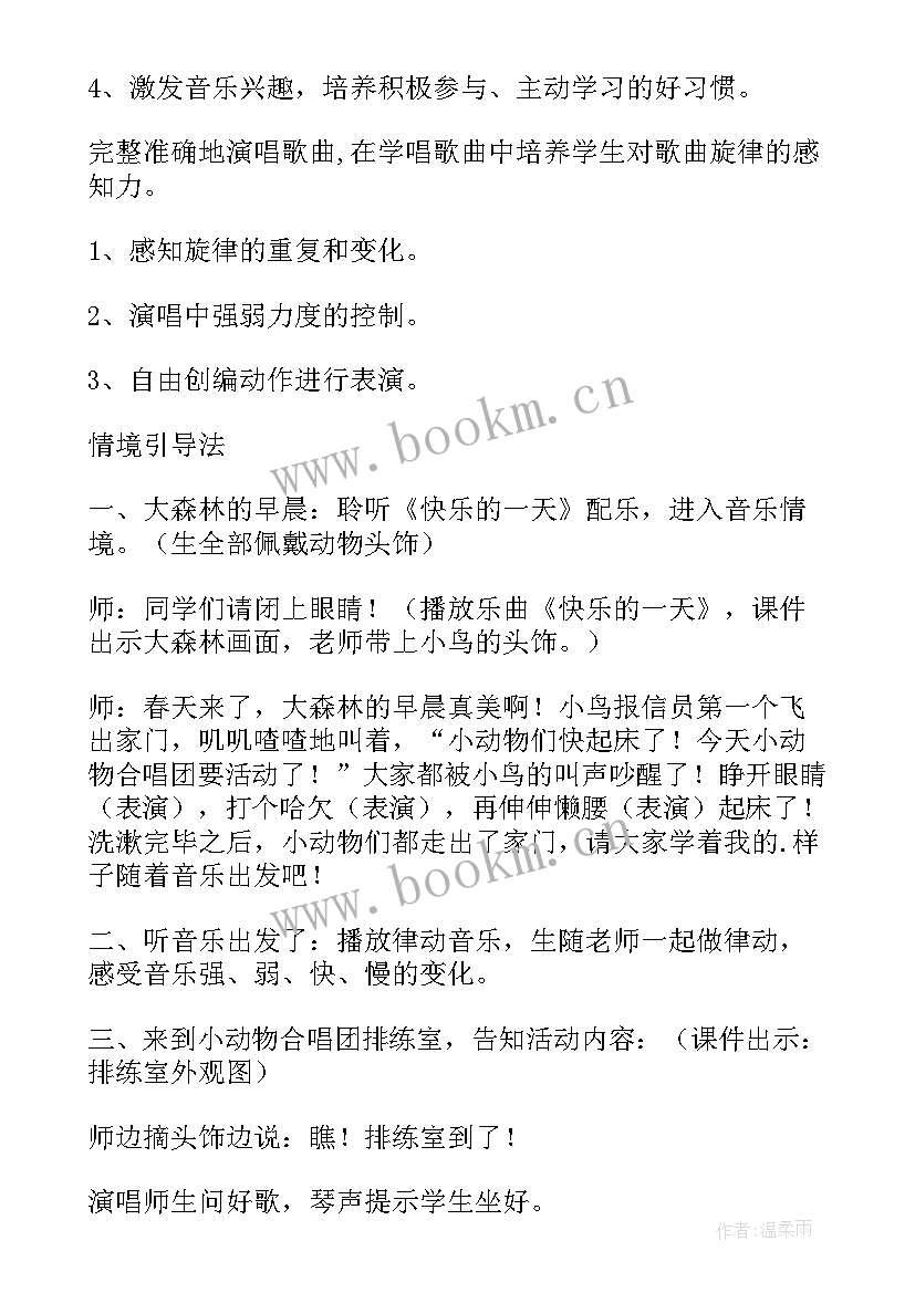 最新音乐小雨沙沙教学反思(优秀5篇)