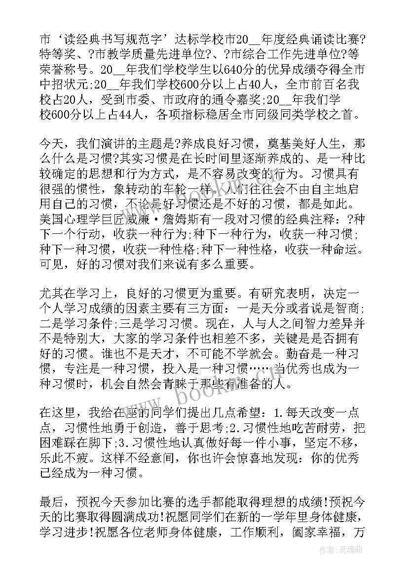 2023年敬老活动致辞乡村 敬老月活动领导致辞(模板5篇)