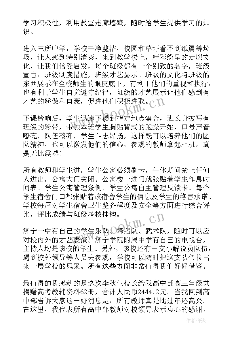 最新专家组进校考察 外出考察活动方案(模板5篇)